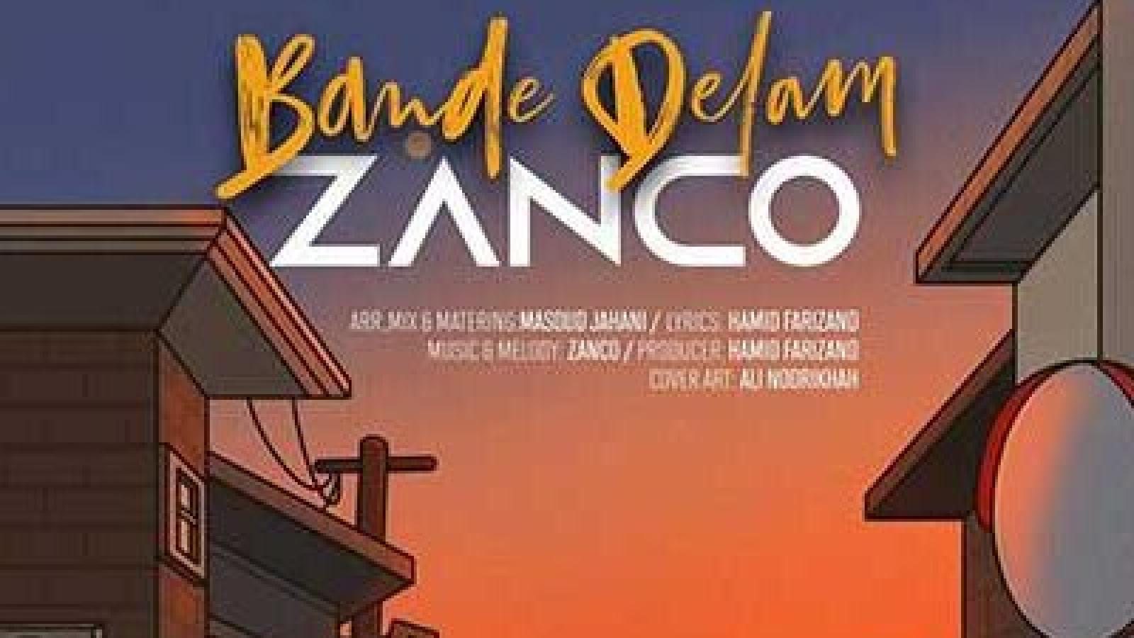 دانلود آهنگ زانکو بند دلم / میکنی هر کاری دوس داری تو میگفتی ....