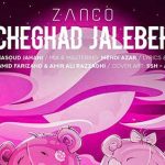 دانلود آهنگ زانکو چقدر جالبه / چقدر جالبه چرا انقد داری به چشم من جاذبه