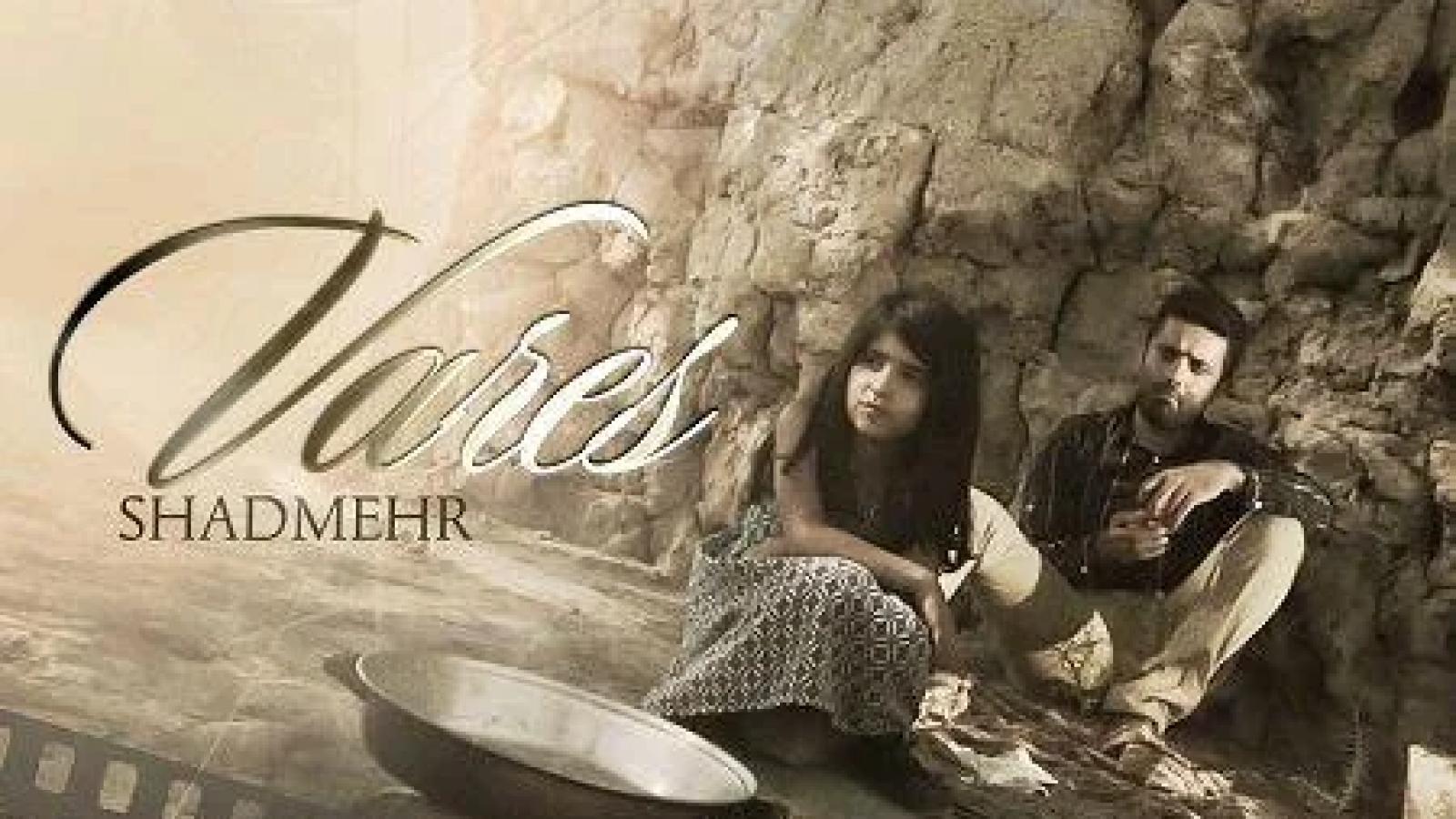 دانلود آهنگ شادمهر عقیلی وارث / گذشته حال آینده منوتو وارث دردیم