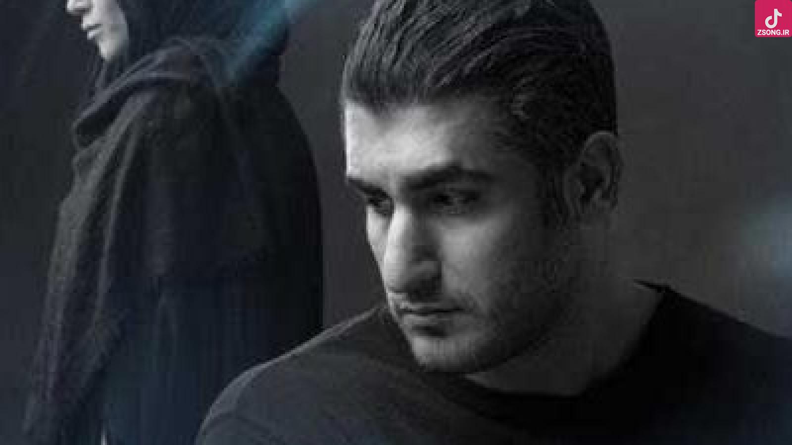 دانلود آهنگ شهاب مظفری رفت / ترس خیرس به من یه جغد کور رفت رفت يه جای دور