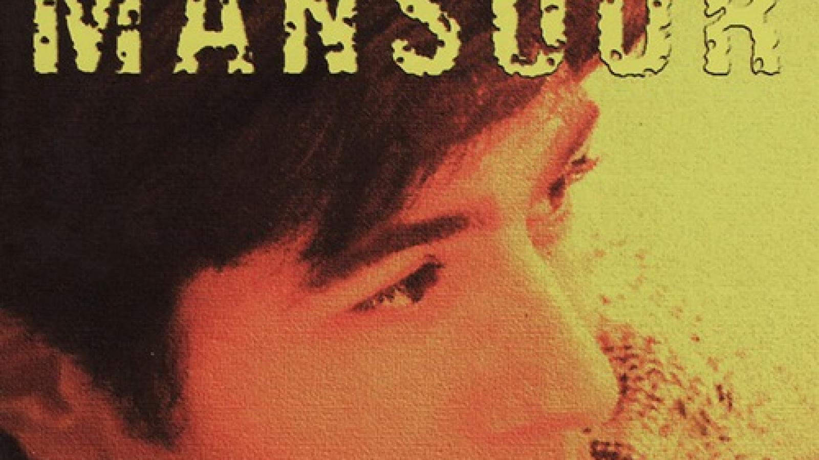 دانلود آهنگ منصور دریچه / یک دریچه برای رفتن یک دریچه برای دیدن