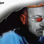 دانلود آهنگ سیاوش قمیشی نقاب / ای بازیگر گریه نکن ما همه مون مثل همیم