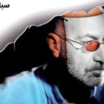 دانلود آهنگ سیاوش قمیشی نقاب / ای بازیگر گریه نکن ما همه مون مثل همیم