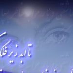 دانلود آهنگ هایده افسانه هستی / عشق اگه روز ازل در دل دیوانه نبود