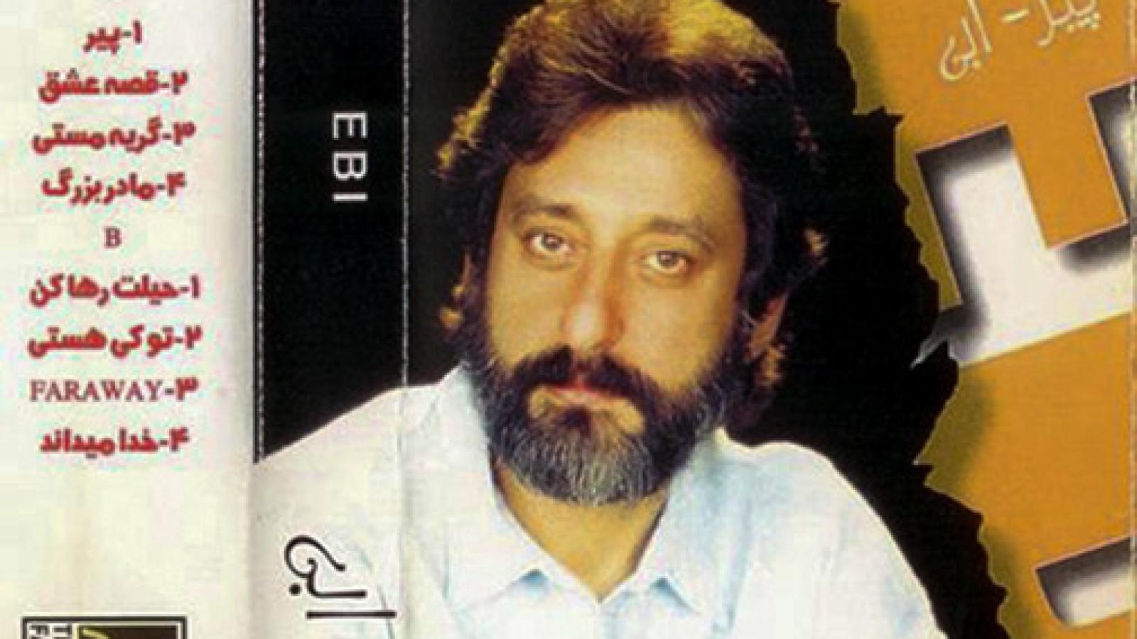 دانلود آهنگ ابی مادربزرگ / اون مثلِ فرشته ها بود چشمه ی عشق ...