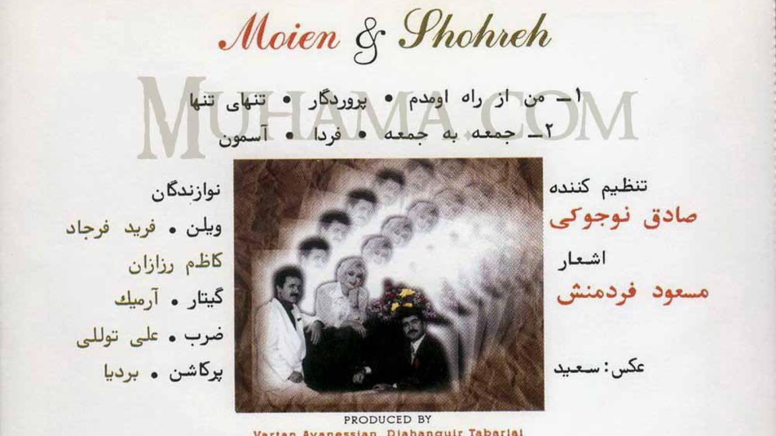 دانلود آهنگ معین پروردگار / برم قربون اون پروردگاری که عاشق کرده ما را از قراری