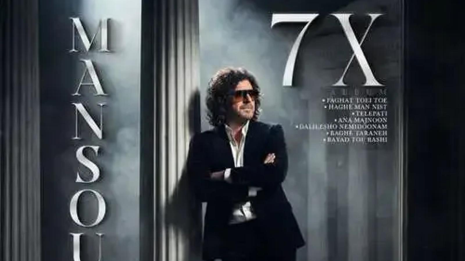 دانلود آهنگ منصور تلپاتی داری با دلم، فکر منی فکر تو ام