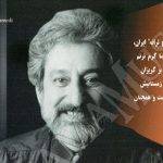 دانلود آهنگ ابی همسفر / تو از کدوم قصه ای که خواستن ات عادته