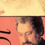 دانلود آهنگ ابی من از تو یاد گرفتم / من از تو یاد گرفتم که تن به یاس بشویم …