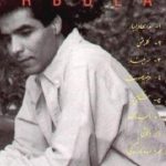 دانلود آهنگ امید دلخوشی / چی بگم از دست تو ای روزگار