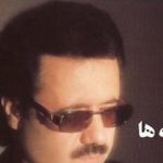 دانلود آهنگ معین یکی را دوست می دارم / نگاهش میکنم شاید، شاید بخواند از نگاه من …