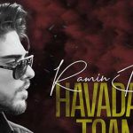 دانلود آهنگ رامین بی باک هوادار توام / میدونی طرفدار چشای توام همیشه هوادار توام