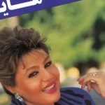 دانلود آهنگ هایده زندگ میگن برای زنده هاست…