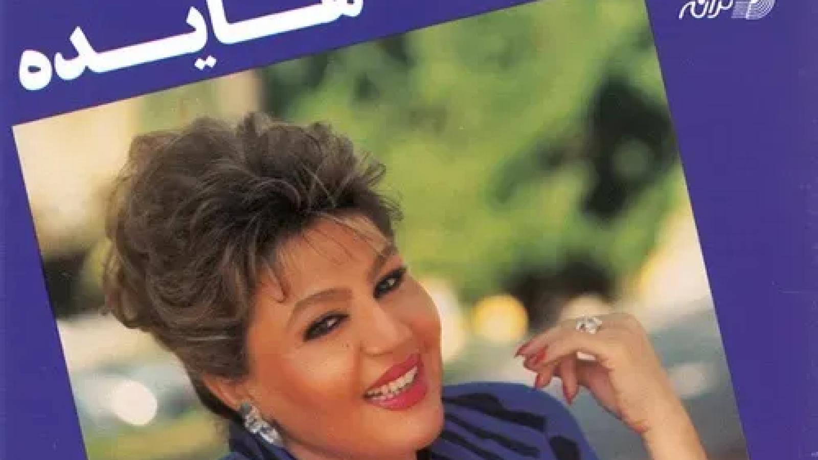 دانلود آهنگ هایده زندگ میگن برای زنده هاست...