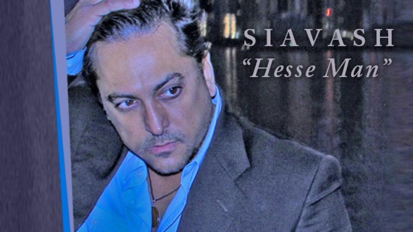 دانلود آهنگ سیاوش شمس حس من دروغ نمیگه حس من دروغ نمیگه