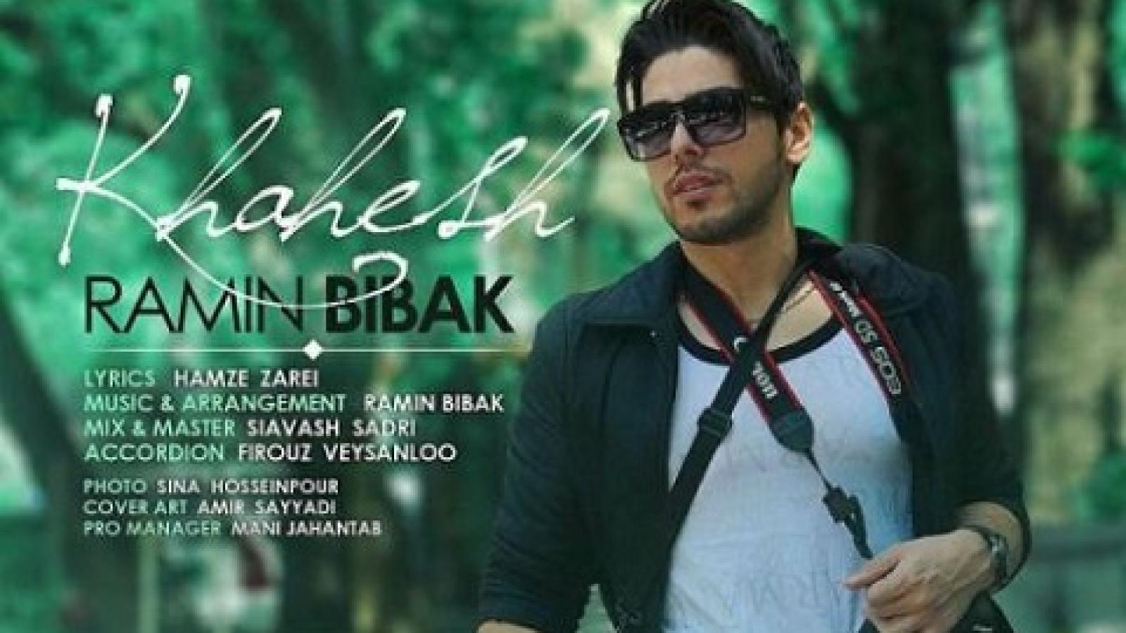 دانلود آهنگ رامین بی باک خواهش {تو داری فاصله میگیری از دلم ولی میدونی که نمیری از دلم}