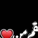 دانلود آهنگ حمیرا عاشقم من / عاشقم ، عاشق ترم کن بسوزون خاکسترم کن