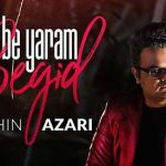 دانلود آهنگ افشین آذری به یارم بگید / آشفته در خانه خانه ی ویرانه با دل ….