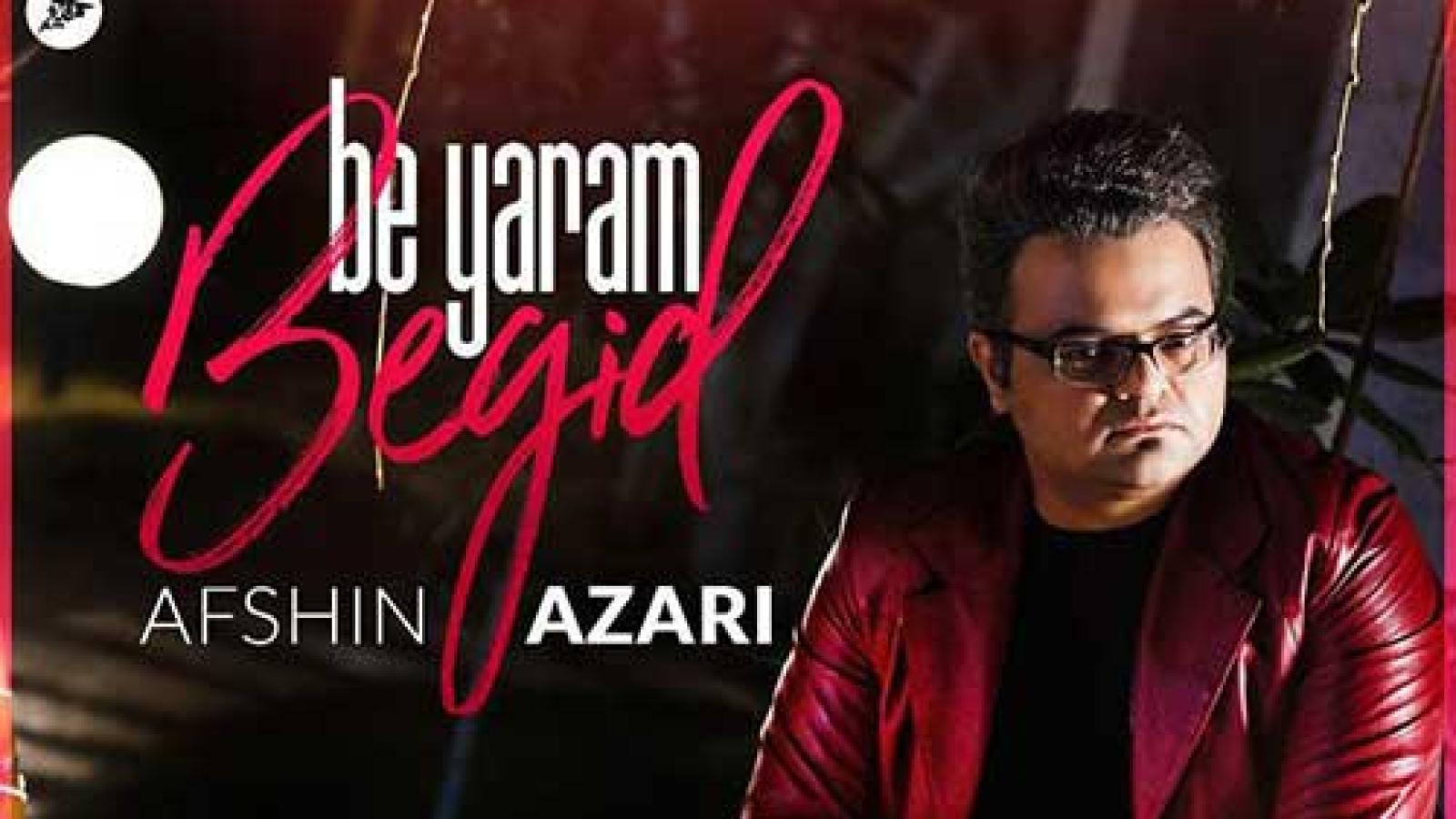 دانلود آهنگ افشین آذری به یارم بگید / آشفته در خانه خانه ی ویرانه با دل ....