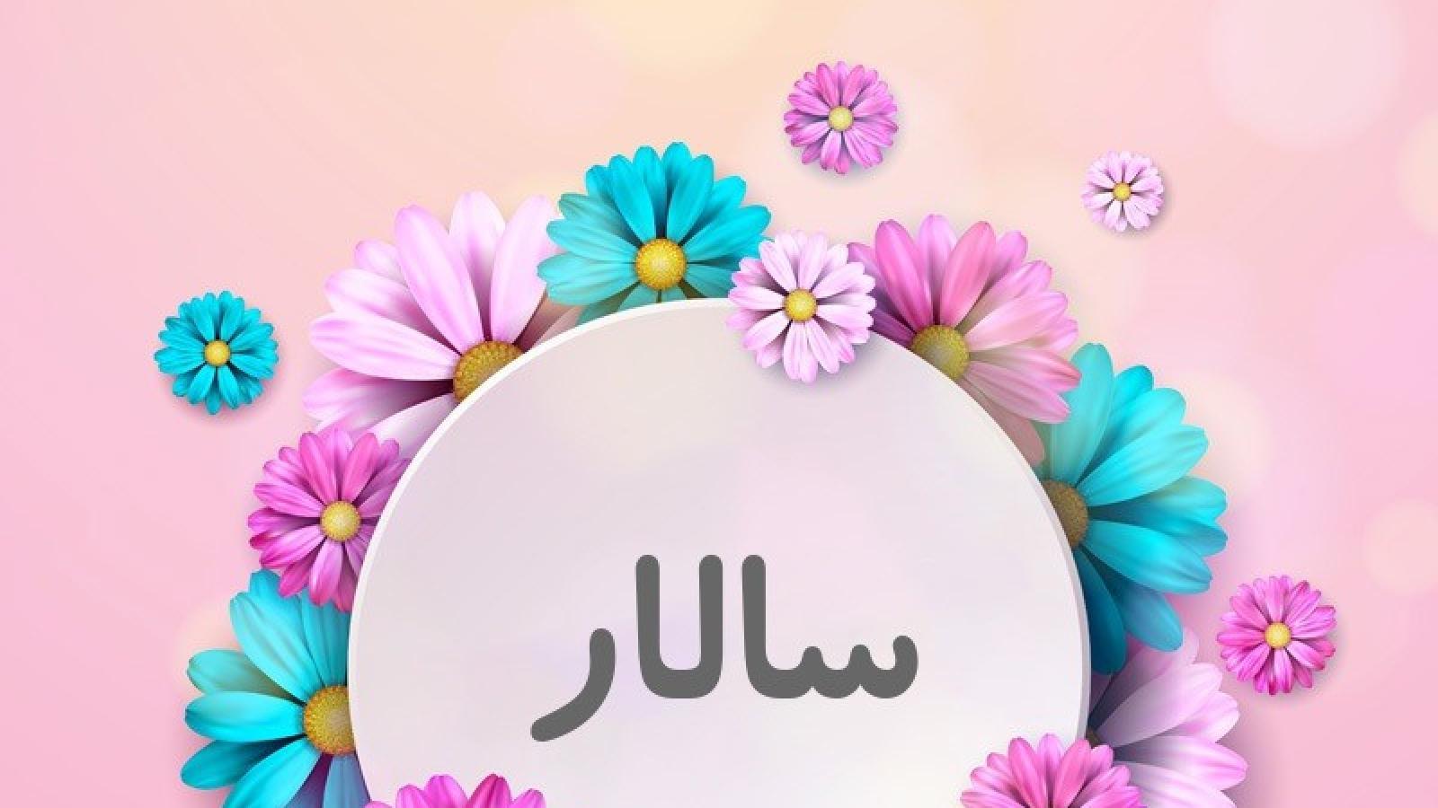 دانلود آهنگ عهدیه سالار / تو سالار خونمی قشنگه زندگی با تو