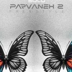 دانلود آهنگ احمد سلو پروانه ۲ / یادت نره آه منه هرجا دیدی حالت بده یاد منه