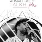 دانلود آهنگ احمد سلو تلخ / نمیخوابه گرفتاره دلم دلتنگ چشماته …