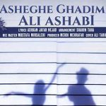 دانلود آهنگ علی اصحابی عاشق قدیمی / دلم عاشقه قدیمیته خرابه چشمای مشکیته