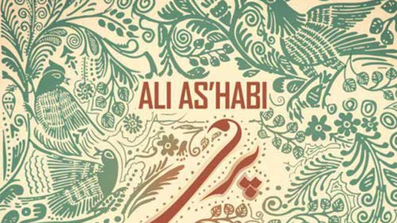 دانلود آهنگ علی اصحابی پری / شبی که آوازه نی تو شنیدم ...