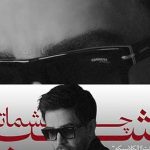 دانلود آهنگ علی لهراسبی شب چشمات / تو تو مشتمی وقتی که پشتمی میشم برنده ی بازیا