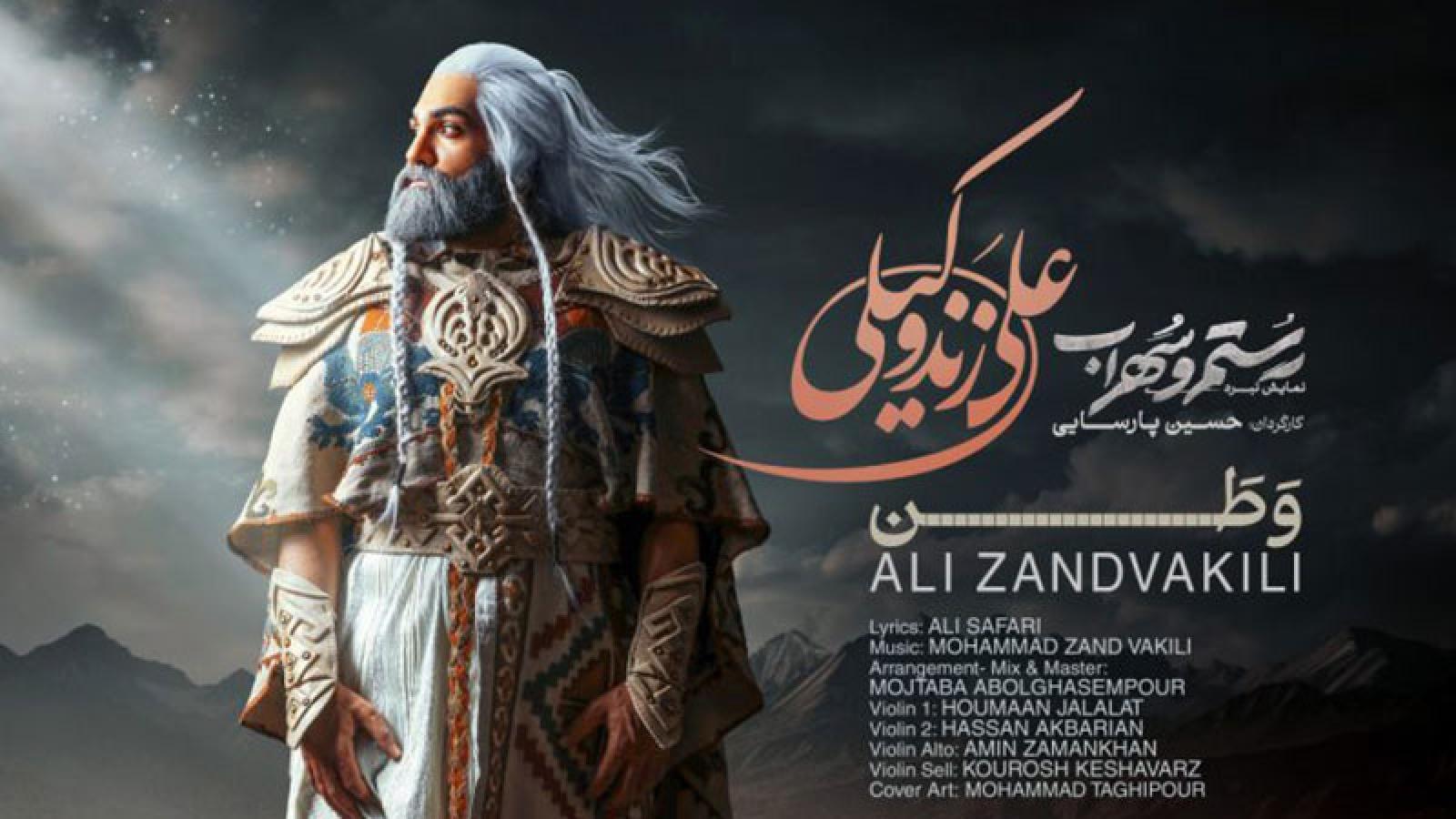 دانلود آهنگ علی زند وکیلی وطن تو اشک بی بهانه ی منی وطن