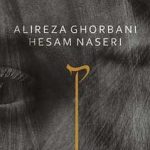 دانلود آهنگ علیرضا قربانی هنوز عشق / خیال آمدنت دیشبم به سر می زد