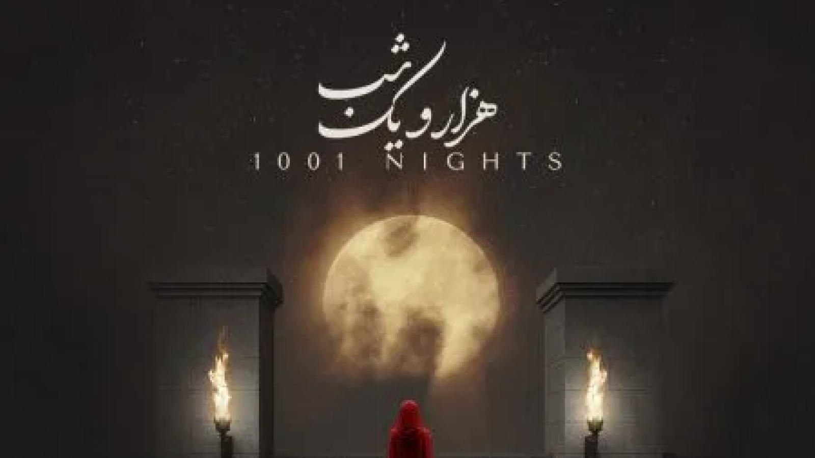 دانلود آهنگ علیرضا قربانی هزار و یک شب / صدا بزن که سکوت جهان تمام شود