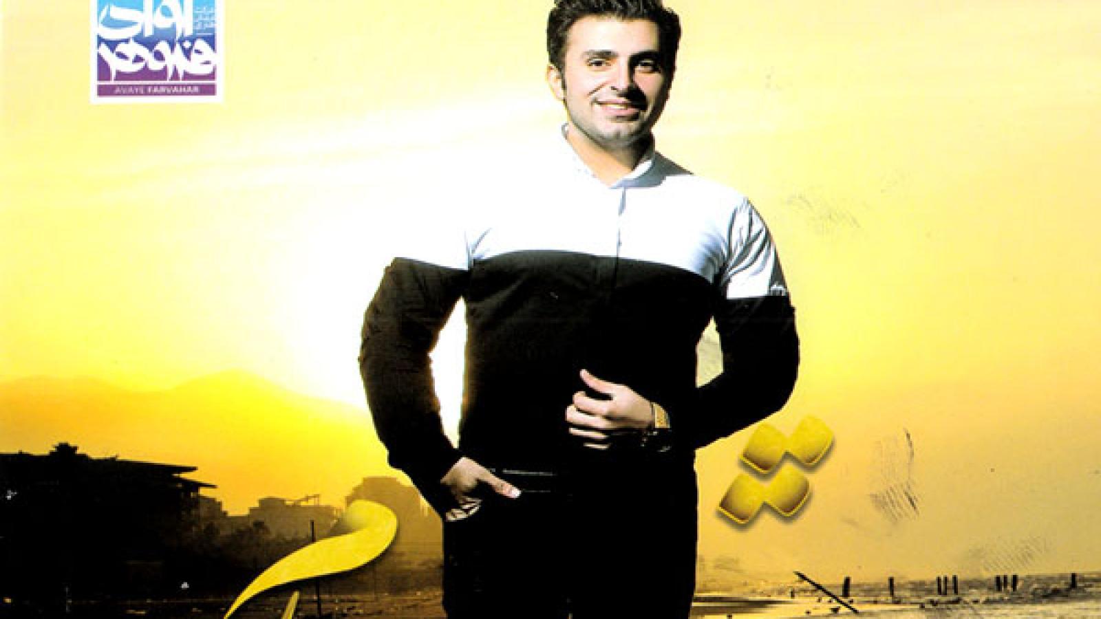 دانلود آهنگ علیرضا طلیسچی اتفاقی دیدمت / تو خلوتم پا بذار بذار بشکنم بذار با فکرت ...