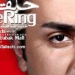 دانلود آهنگ علیرضا طلیسچی حلقه / خودمم نمیدونم خواب بودم یا بیدار توی …