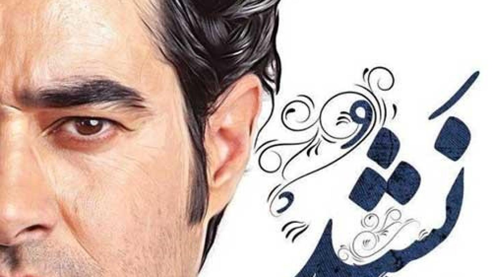 دانلود آهنگ امین بانی نشد که بیام بازم به دیدن تو نشد نفس بکشم نفس کشیدن تو