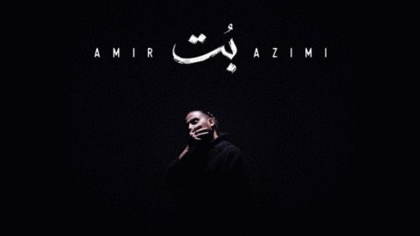 دانلود آهنگ امیر عظیمی بت / یا کنج قفس یا مرگ،این بختِ کبوترهاست