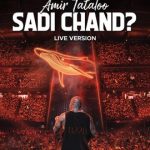 دانلود آهنگ امیر تتلو صدی چند (ورژن اجرای زنده)