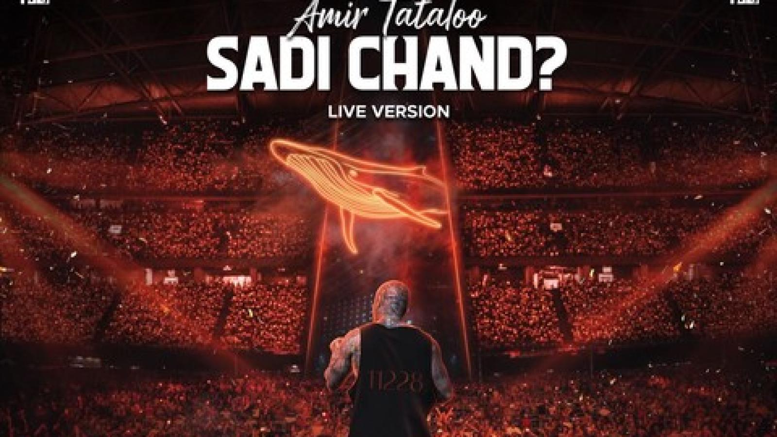 دانلود آهنگ امیر تتلو صدی چند (ورژن اجرای زنده)