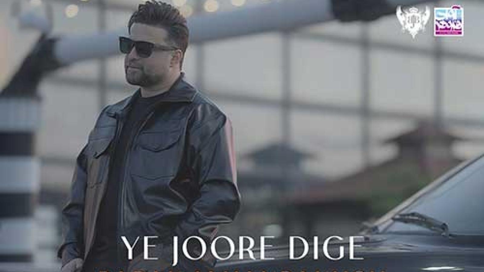 دانلود آهنگ بابک جهانبخش یه جور دیگه {باید این قصه یه جا تموم بشه که یه جور دیگه ای شروع بشم}