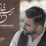 دانلود آهنگ بابک جهانبخش زیبای بی تاب / مغرور جذاب زیبای بیتاب