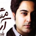 دانلود آهنگ بهنام صفوی آرامش / تو با چشمای آرومت بهم خوشبختی بخشیدی