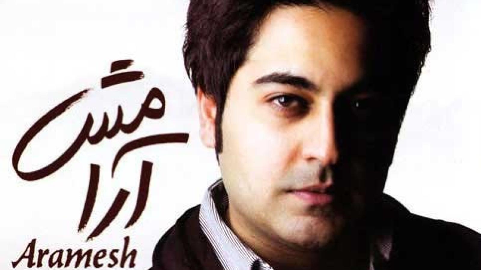 دانلود آهنگ بهنام صفوی آرامش / تو با چشمای آرومت بهم خوشبختی بخشیدی