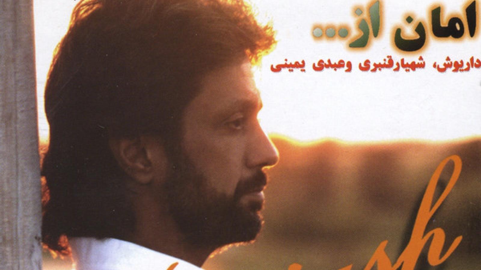 دانلود آهنگ دلکش جدایی / شب آمد ، هجران باز آمد وای از تنهایی