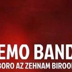 دانلود آهنگ امو بند برو از ذهنم بیرون / یه زخمی گذاشتی رو سینم که سر اون اشکام ….