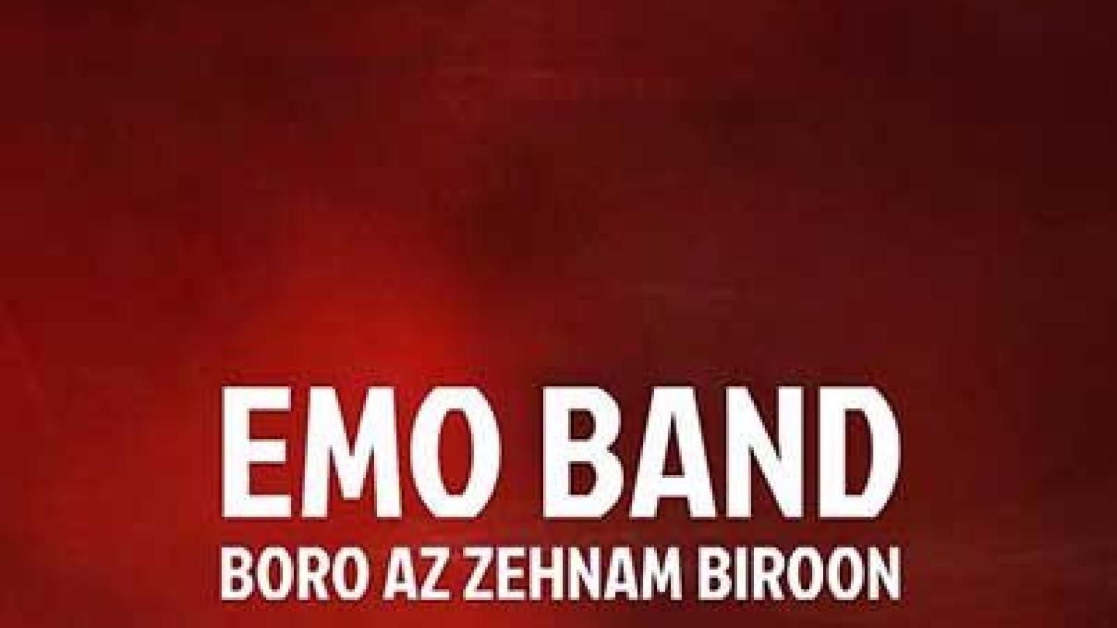 دانلود آهنگ امو بند برو از ذهنم بیرون / یه زخمی گذاشتی رو سینم که سر اون اشکام ....