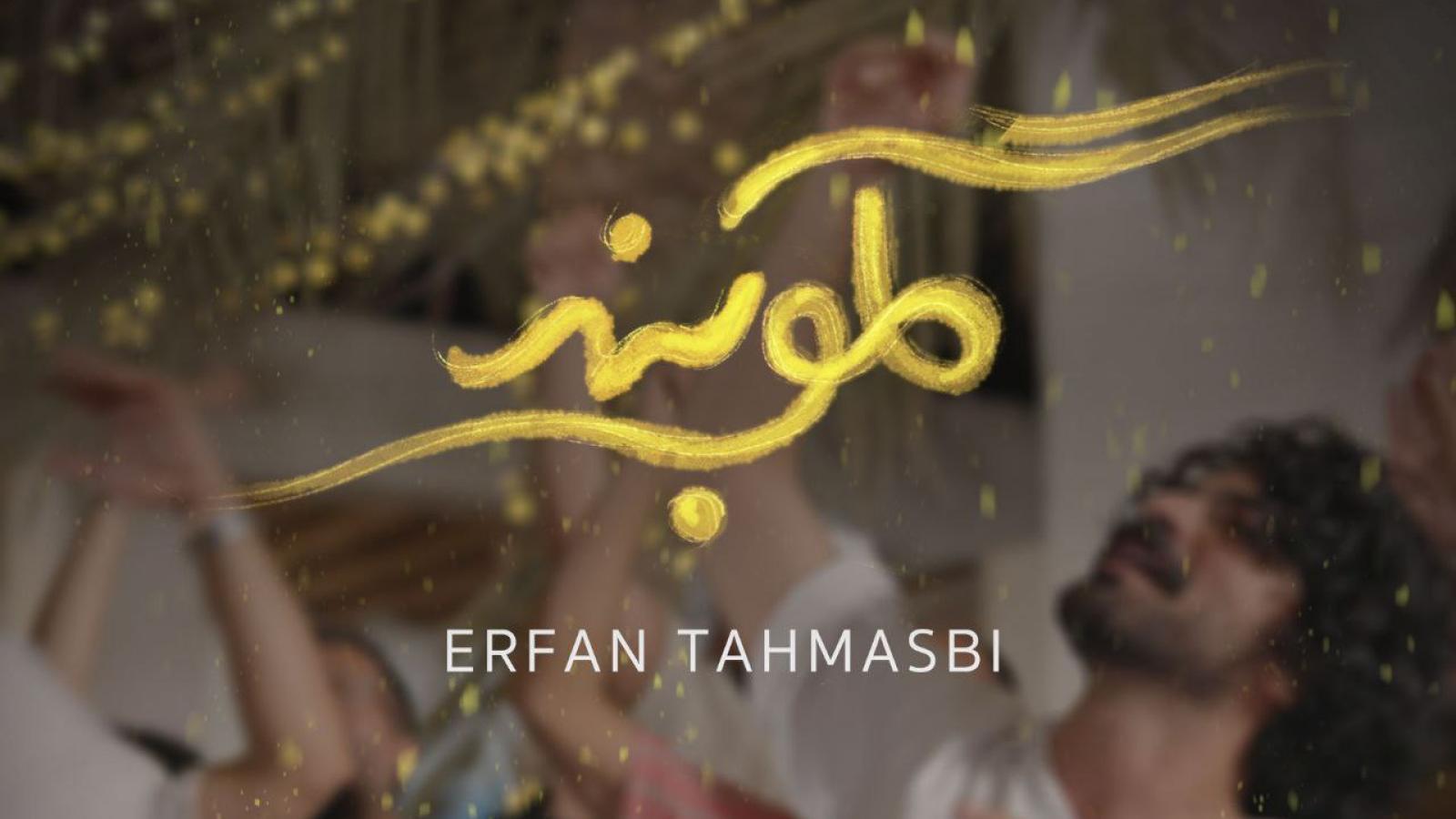 دانلود آهنگ عرفان طهماسبی گلوبند / هر جا که بروم ساز دلم کوک صداته دل و دینم چشاته