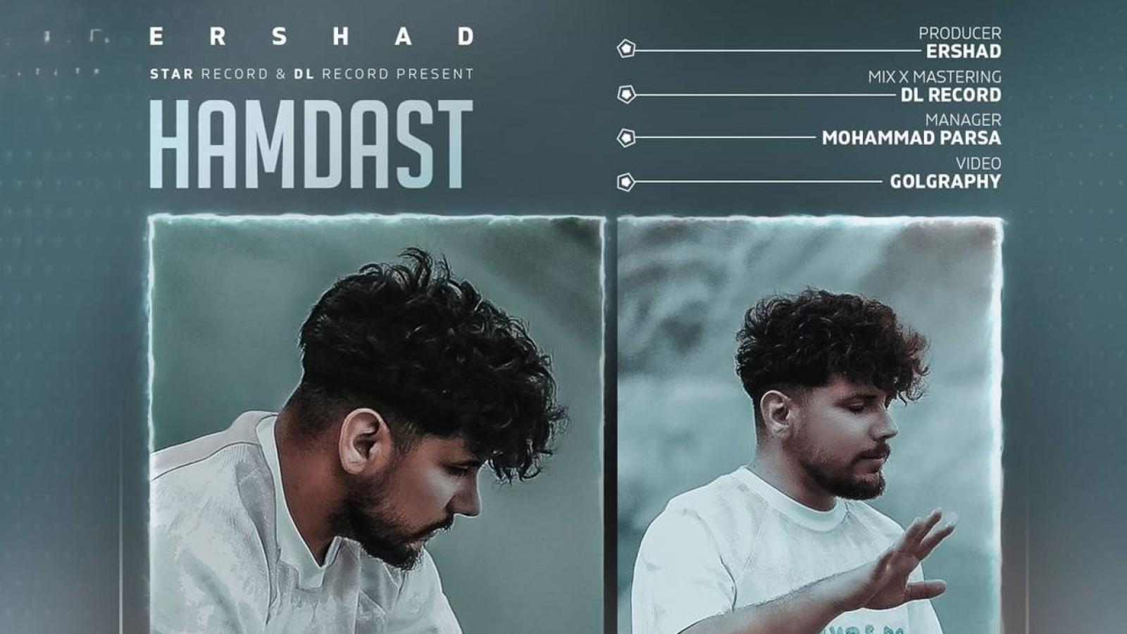 دانلود آهنگ ارشاد همدست (ﺷﺪی ﻫﻤﺪﺳﺖ ﺗﻮ ﻫﻤﻪ ﻛﺎرام ﻛﻪ ﺑﺪن… ﻣﺮﻫﻢ ﺟﺎی زﺧﻢ رﻓﻴﻘﺎم ﻛﻪ زدن)