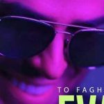 دانلود آهنگ ایوان بند تو فقط / دردونه ی من عشق آخر دل ….