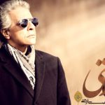 دانلود آهنگ فرامرز اصلانی وقتی رفتی همه چیز رفت، روزای خوب برنگشتن