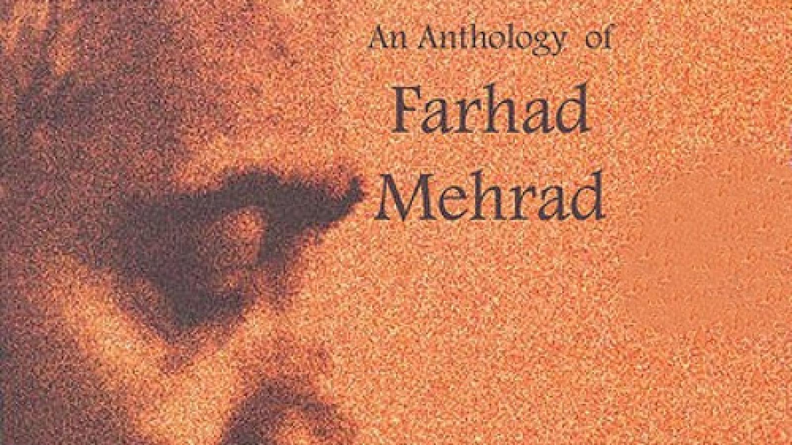 دانلود آهنگ فرهاد گل یخ / ای گل یخ شکوفا شو شکوفان همیشه